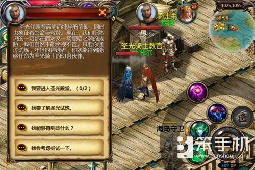 骑士魔域_魔域口袋版雷霆殿堂试炼玩法_魔域口袋版骑士殿堂试炼攻略