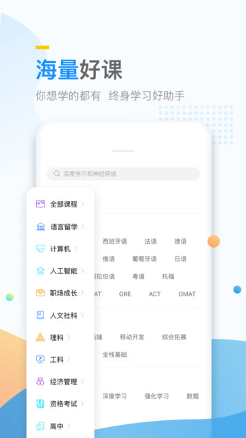万门大学苹果版 v6.38.7 iPhone版