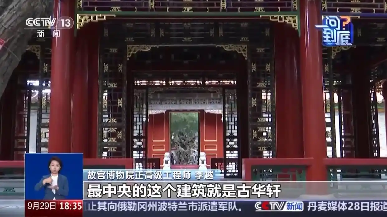 百年来首度开放，故宫这些“神秘角落”如何重获新生？