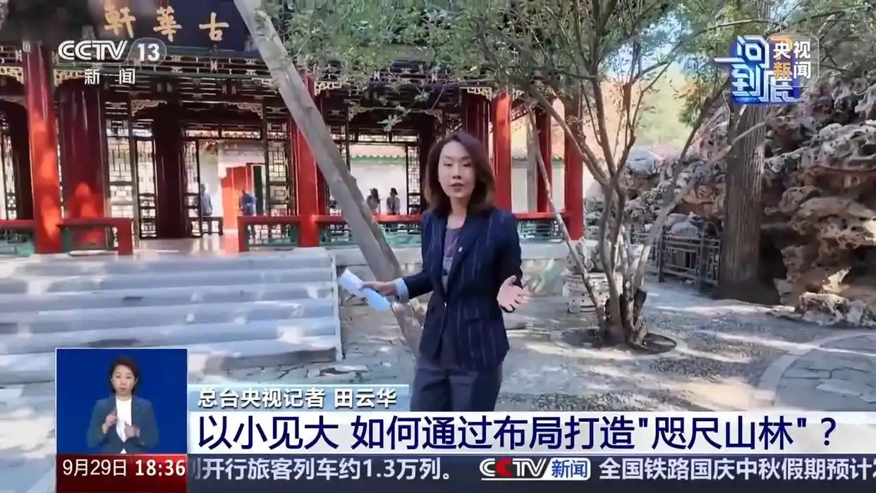 故宫宁寿宫花园开放_乾隆花园建筑特色_故宫守护者用熨斗烫出一座乾隆花园