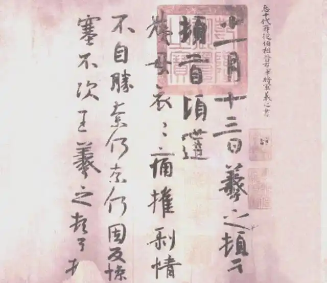 王羲行书书法作品_王羲之十大书法作品赏析_王羲之书法艺术代表作