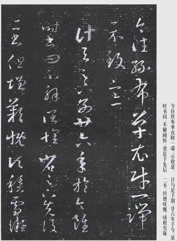 王羲行书书法作品_王羲之十大书法作品赏析_王羲之书法艺术代表作