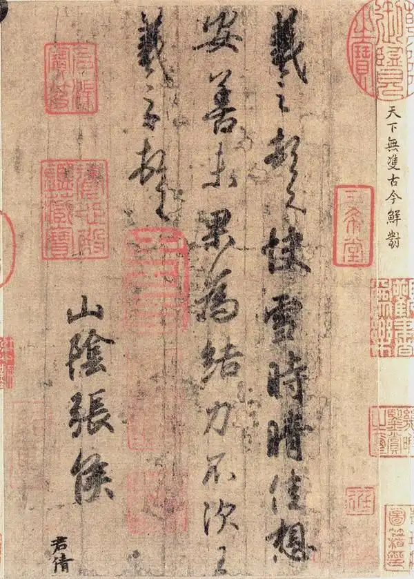 王羲之书法艺术代表作_王羲之十大书法作品赏析_王羲行书书法作品