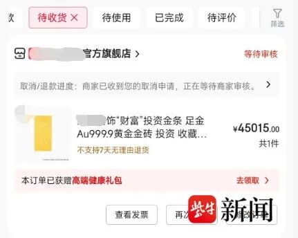 系统拦截订单_平台取消订单_淘宝商家老是发信息我怎么办啊