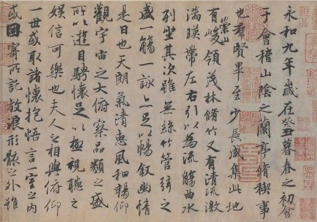 王羲之成熟行书兰亭序赏析_西晋楼兰残纸九月十一日残纸行书分析_王羲行书书法作品