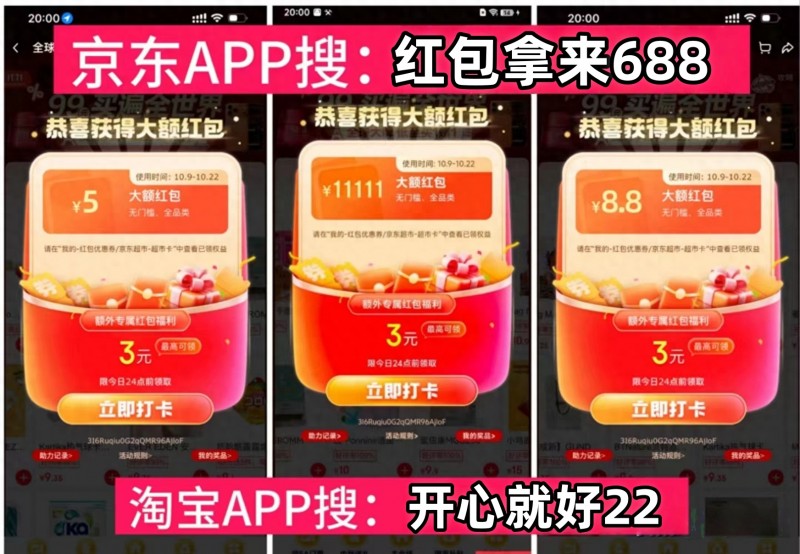 京东双十一红包口令领取技巧_淘宝商家老是发信息我怎么办啊_2025双十一淘宝天猫红包攻略