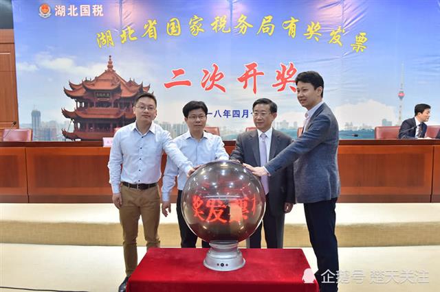 腾讯中奖是真的吗_湖北省有奖发票二次开奖_湖北发票摇奖活动