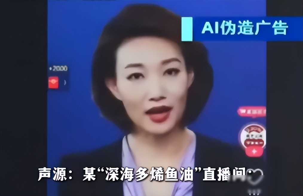 AI合成的直播带货骗局_央视主播李梓萌_新闻联播错误集锦2