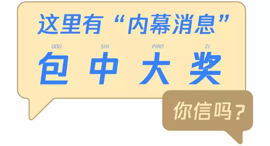 网警提醒：这里有内幕消息，包你中大奖！你会信吗