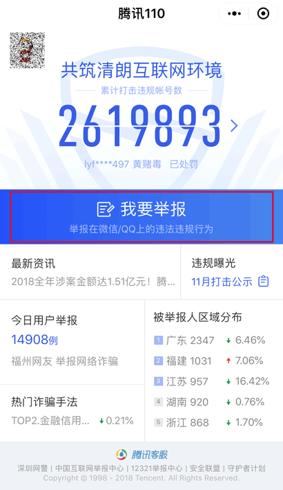 腾讯中奖是真的吗_六合彩赌博短信骗局_六合彩内幕消息诈骗套路