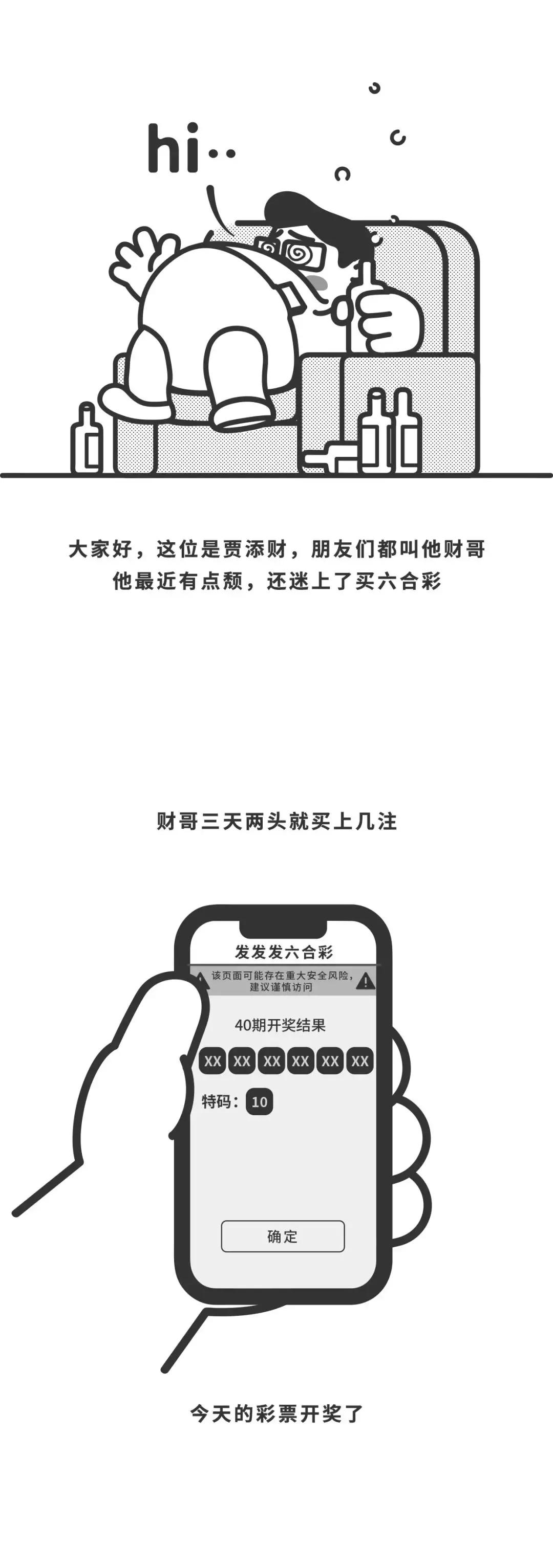 腾讯中奖是真的吗_六合彩内幕消息诈骗套路_六合彩赌博短信骗局