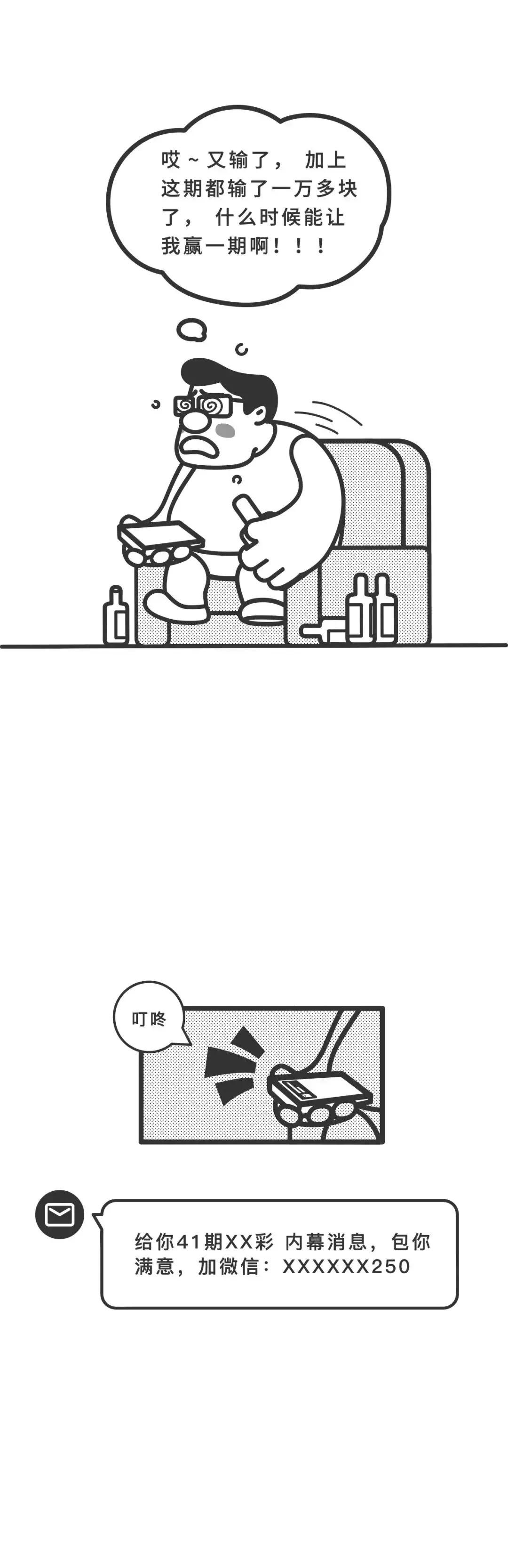 六合彩内幕消息诈骗套路_六合彩赌博短信骗局_腾讯中奖是真的吗