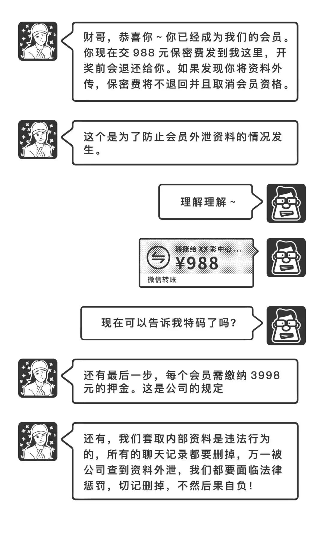 腾讯中奖是真的吗_六合彩赌博短信骗局_六合彩内幕消息诈骗套路