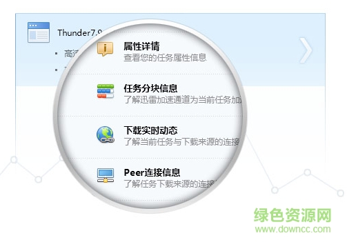 迅雷资源发现功能没了_迅雷7功能改进_迅雷7电脑版设置
