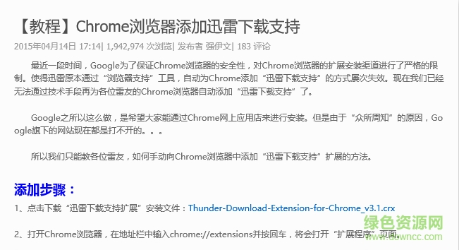迅雷资源发现功能没了_迅雷7电脑版设置_迅雷7功能改进