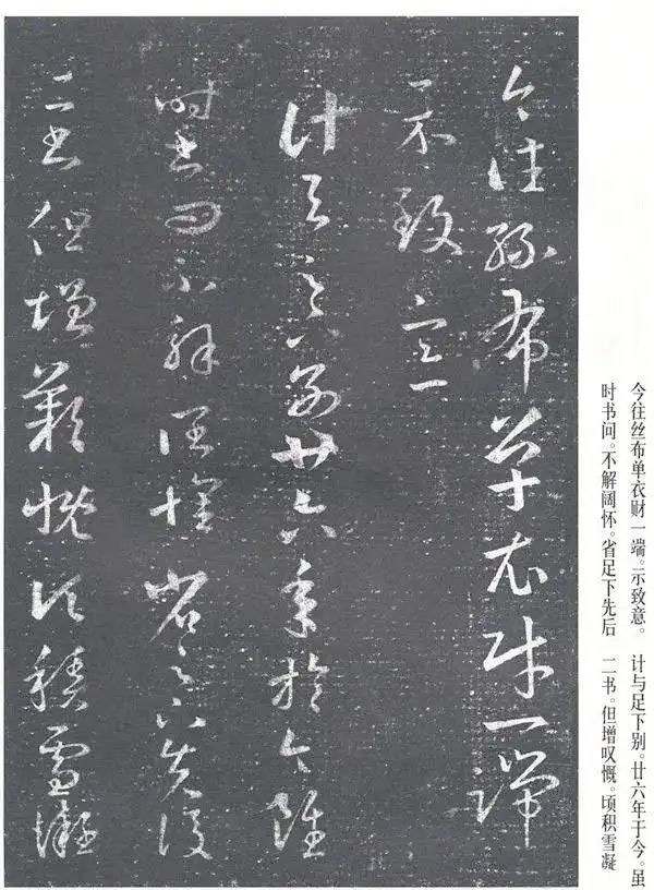 王羲行书书法作品_王羲之书法代表作赏析_王羲之书法艺术特点