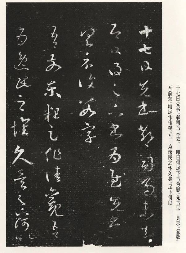 王羲之行书代表作赏析_王羲之兰亭序艺术特色_王羲行书书法作品