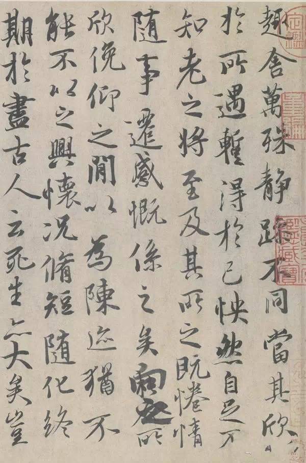 王羲之兰亭序艺术特色_王羲之行书代表作赏析_王羲行书书法作品