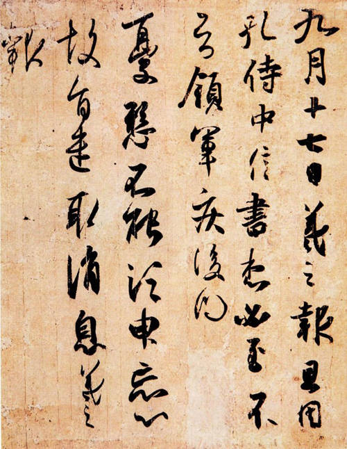 王羲之行书代表作赏析_王羲行书书法作品_王羲之兰亭序艺术特色