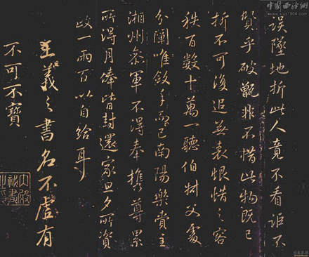 王羲行书书法作品_王羲之行书代表作赏析_王羲之兰亭序艺术特色