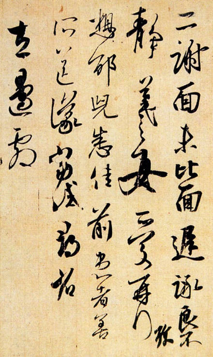 王羲之兰亭序艺术特色_王羲之行书代表作赏析_王羲行书书法作品