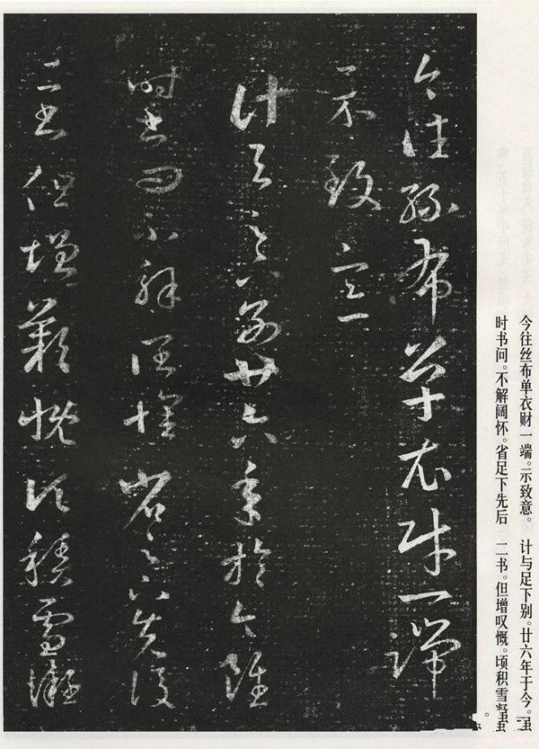 王羲之行书代表作赏析_王羲行书书法作品_王羲之兰亭序艺术特色