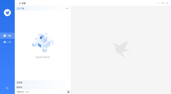 迅雷不限速破解版2025 附使用教程