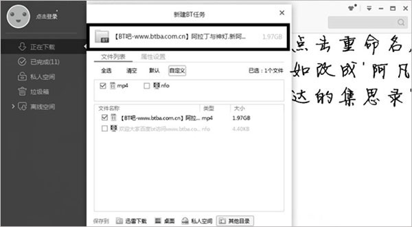 迅雷不限速破解版2025_迅雷下载软件_迅雷资源发现功能没了