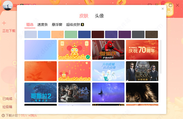 迅雷下载软件_迅雷不限速破解版2025_迅雷资源发现功能没了
