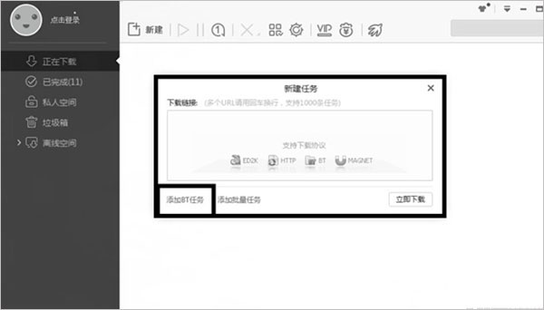 迅雷下载软件_迅雷资源发现功能没了_迅雷不限速破解版2025