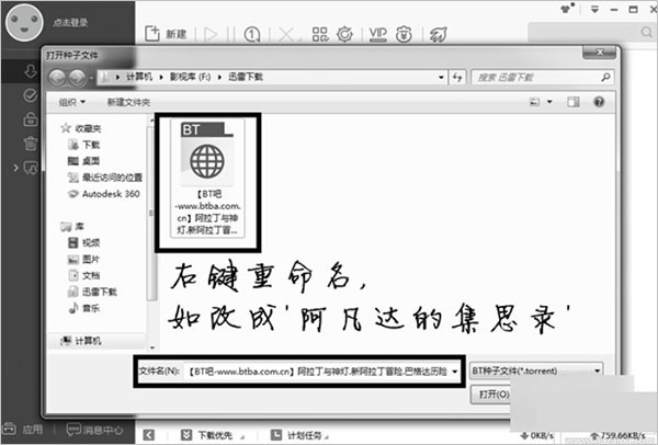 迅雷不限速破解版2025_迅雷下载软件_迅雷资源发现功能没了