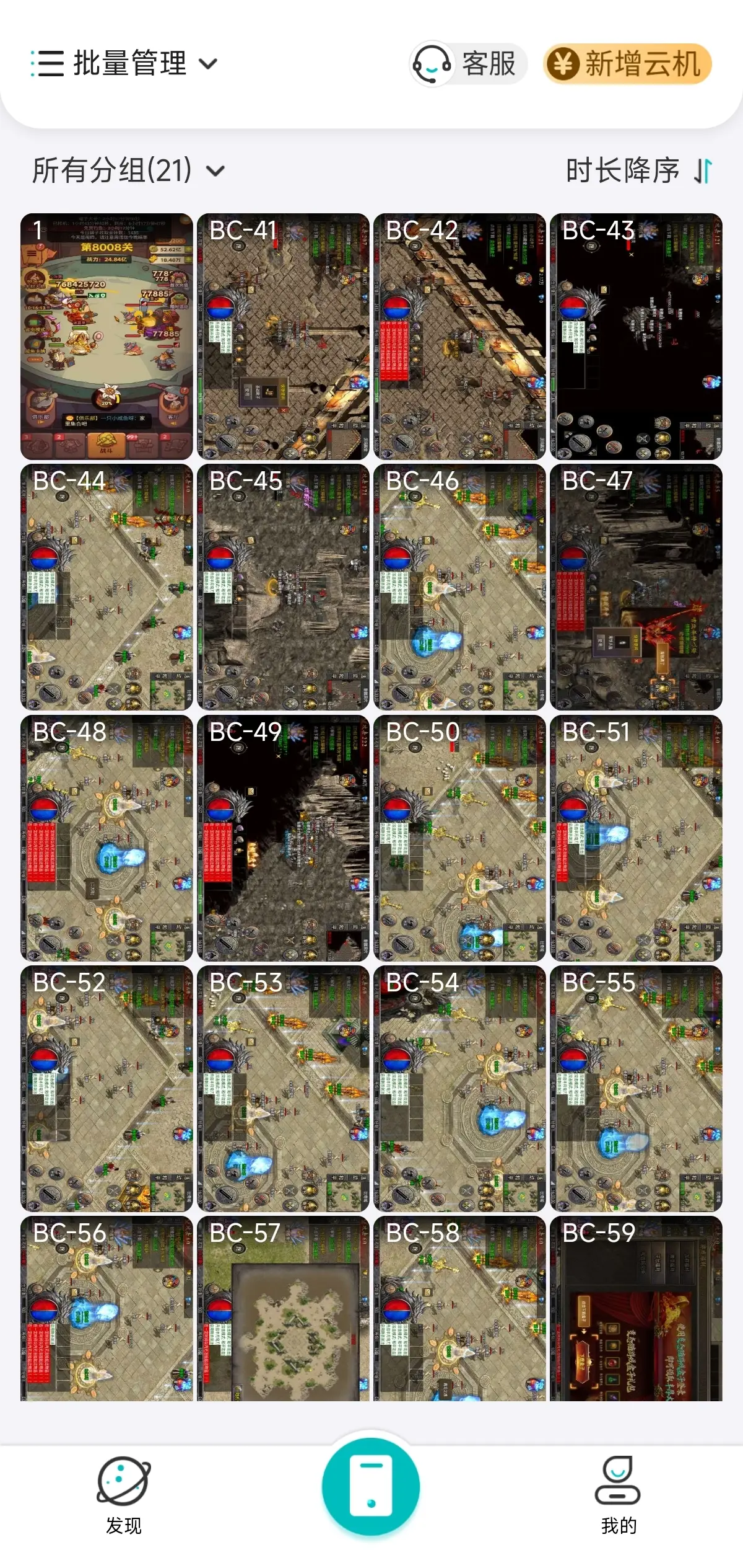 传奇免费挂机工具哪个靠谱？2025实测6款高爆率推荐