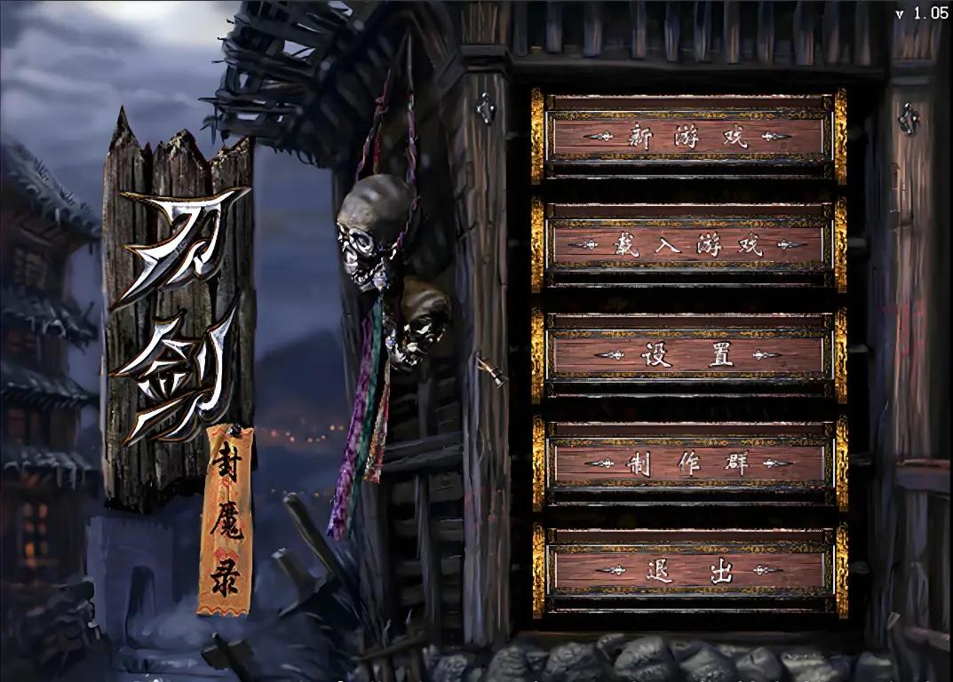 刀剑2封魔之夜蹲守_刀剑封魔录 动作快感 ARPG 断肢系统 连击掉落 聚宝盆 合成机制 写实画风 压抑世界 硬核战斗 自由连招 Alt 画符