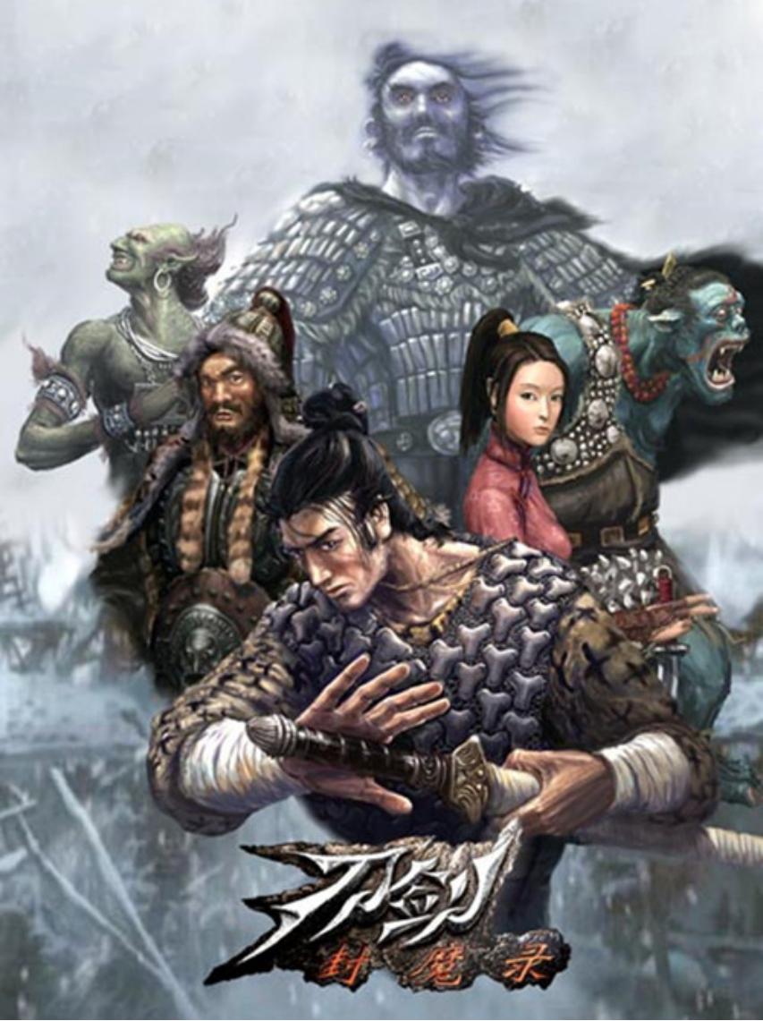 刀剑封魔录 动作快感 ARPG 断肢系统 连击掉落 聚宝盆 合成机制 写实画风 压抑世界 硬核战斗 自由连招 Alt 画符_刀剑2封魔之夜蹲守