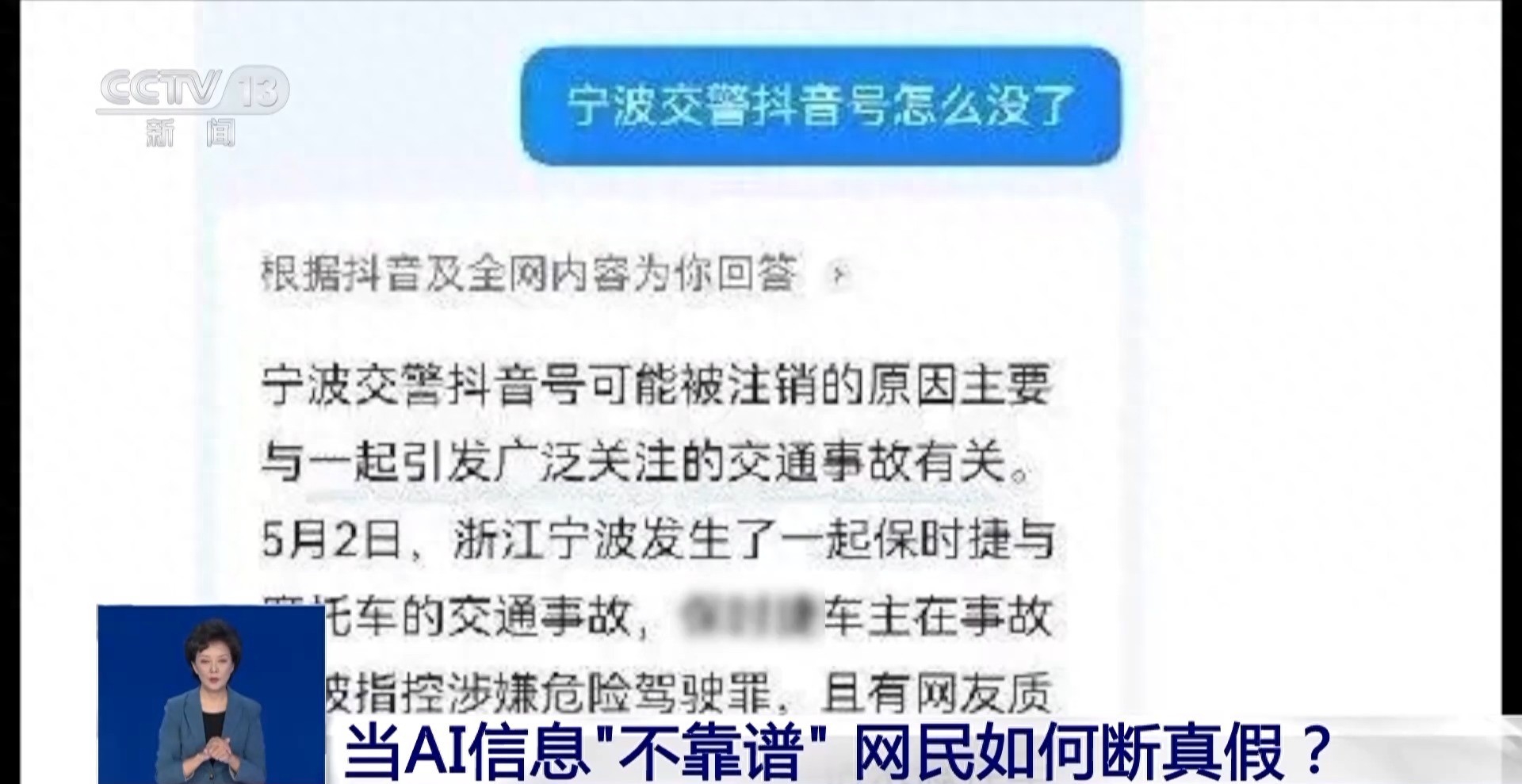 信息安全技术课后答案_AI信息真伪辨别_AI数据污染风险