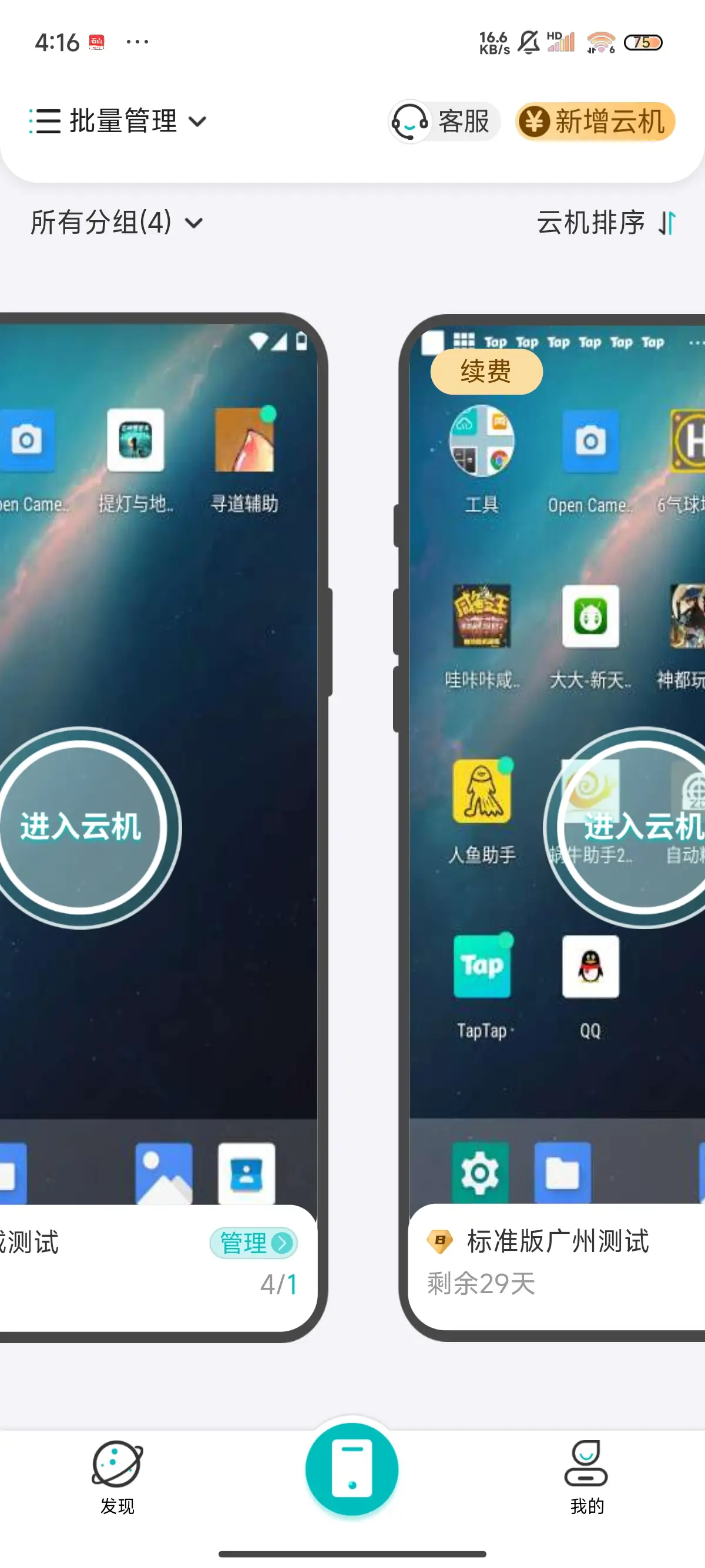 传奇万能登陆器2025_云手机传奇挂机器_传奇免费挂机工具