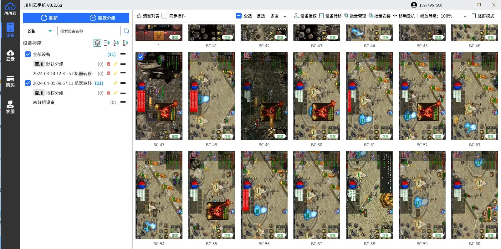 二、传奇挂机自动打怪工具实测推荐