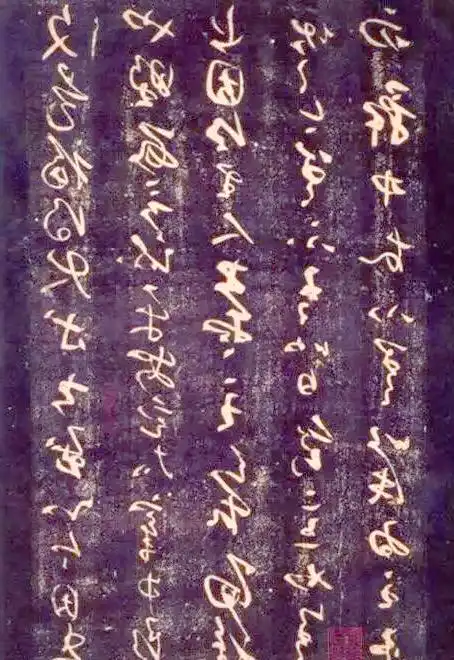 王羲之兰亭序赏析_王羲行书书法作品_王羲之书法代表作