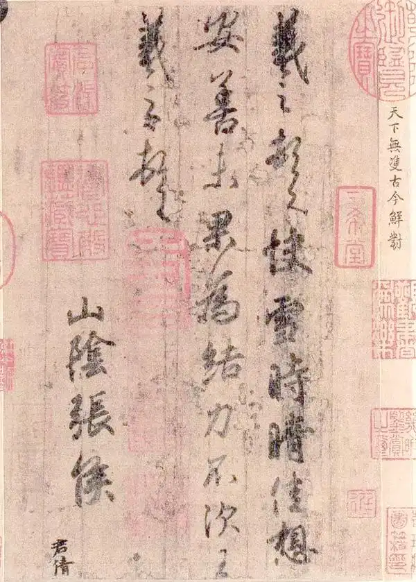 王羲之兰亭序赏析_王羲行书书法作品_王羲之书法代表作