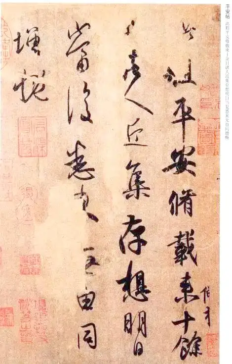 王羲行书书法作品_王羲之书法代表作_王羲之兰亭序赏析