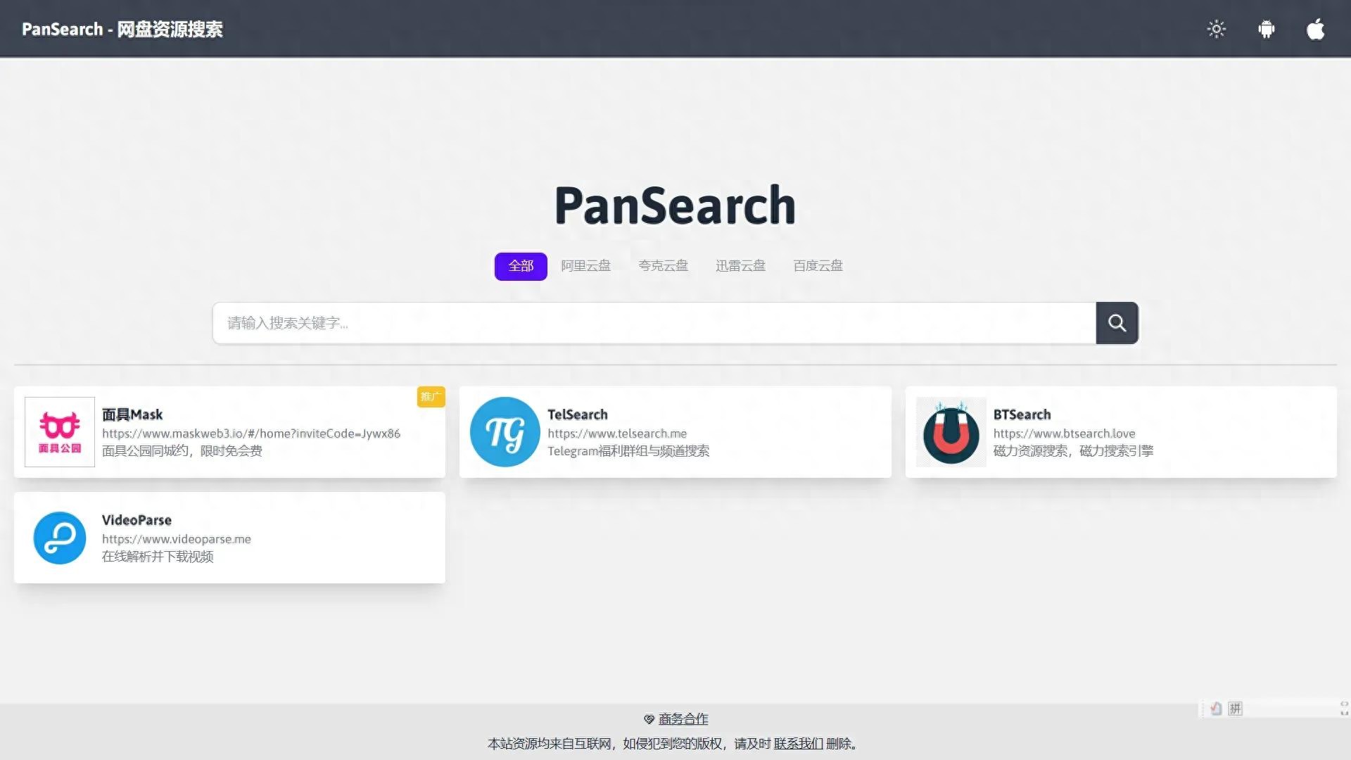 10个网盘资源搜索网站，夸克网盘、百度网盘、阿里云盘全搞定