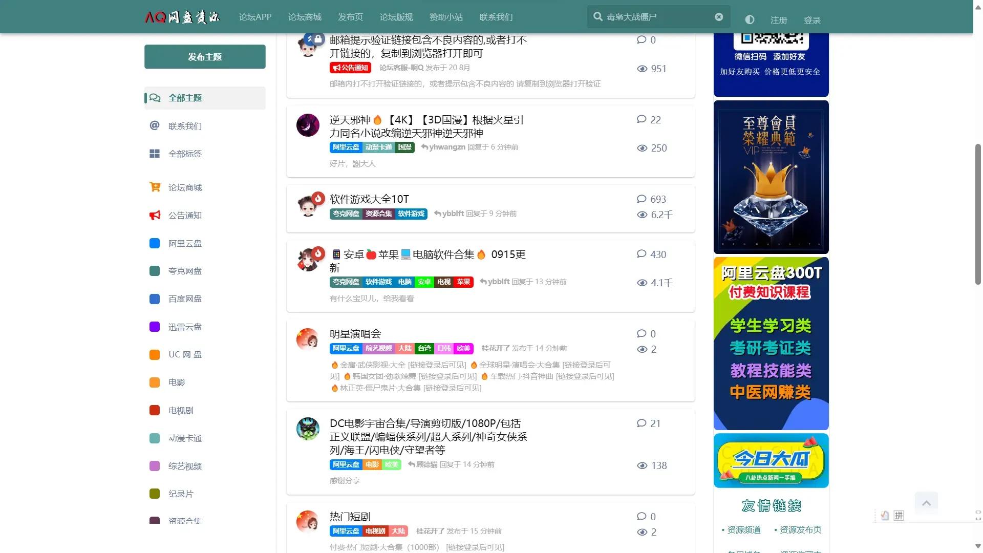 网盘资源搜索网站_我能说百度云资源分享_影视百度云盘搜索工具