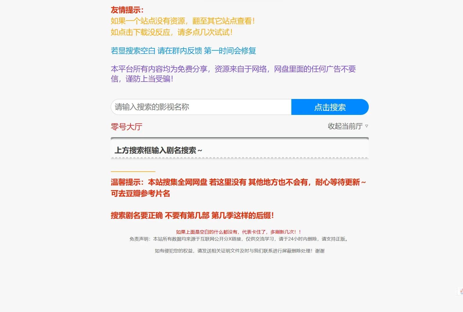 我能说百度云资源分享_网盘资源搜索网站_影视百度云盘搜索工具