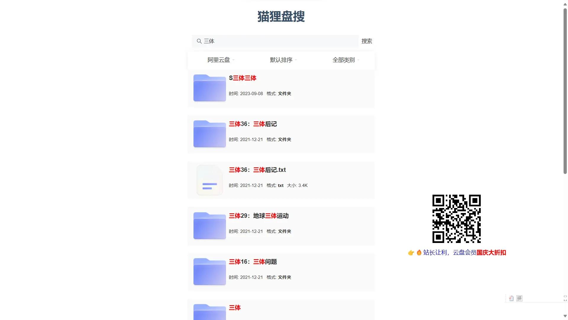我能说百度云资源分享_网盘资源搜索网站_影视百度云盘搜索工具