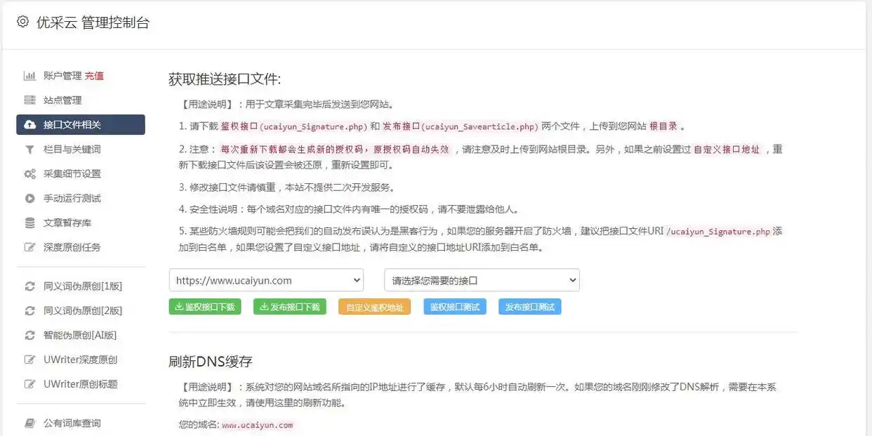 微信公众号文章伪原创_怎么让公众号文章被百度收录_如何通过伪原创获得微信公众号文章收录排名