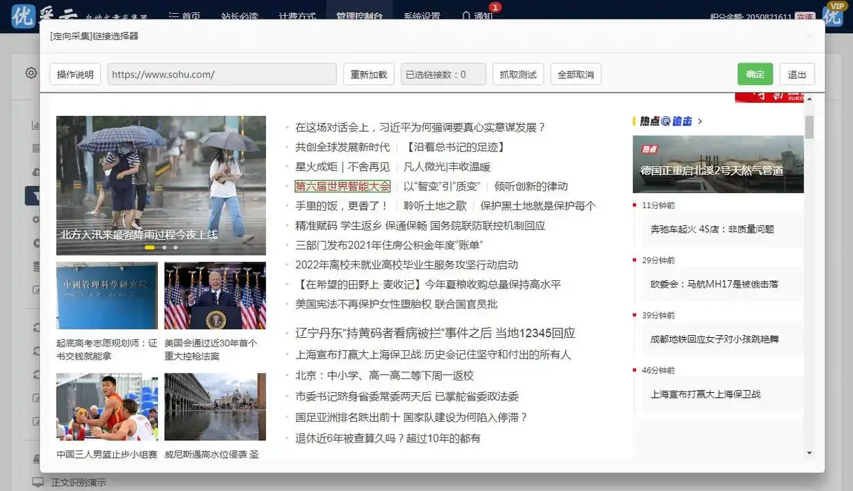 如何通过伪原创获得微信公众号文章收录排名_怎么让公众号文章被百度收录_微信公众号文章伪原创