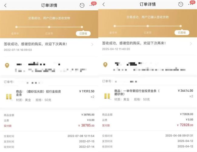 教授每年强制自己定投100克黄金 强制储蓄与投资并行