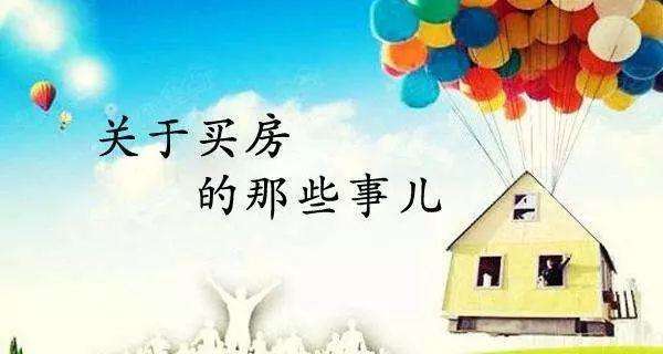 网上看房技巧_房源描述标题一句话_判断真假房源