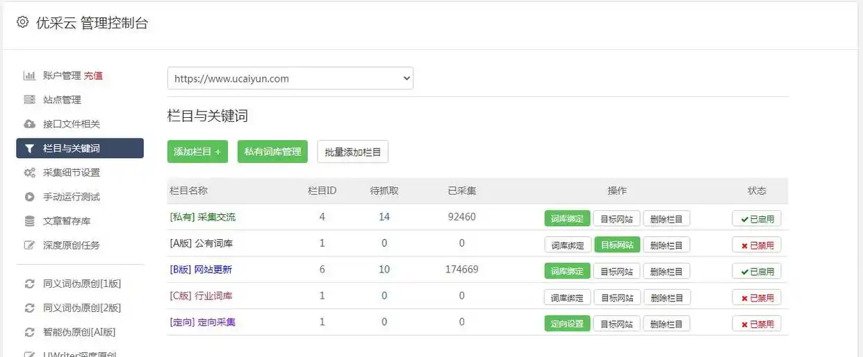 公众号文章采集工具_采集公众号历史文章_怎么让公众号文章被百度收录