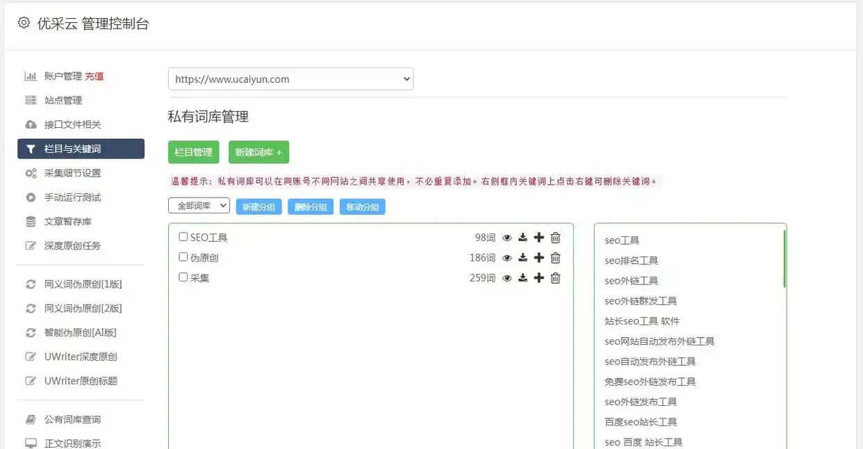 采集公众号历史文章_公众号文章采集工具_怎么让公众号文章被百度收录